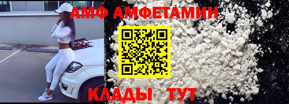 Лиски  Amphetamine 98%  Вход с VPN 