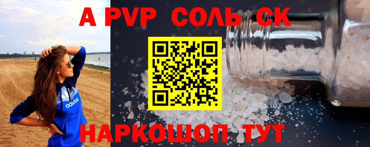 Alpha-PVP крисы CK Лиски