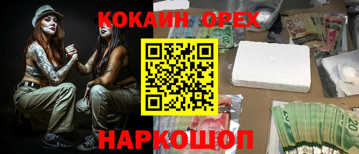 Cocaine 98%  COCAIN  КОКАИН Колумбийский  Лиски  Вход с VPN 
