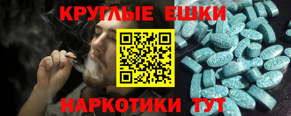 ЭКСТАЗИ 280мг  Экстази 300 mg  Вход с VPN  Лиски 