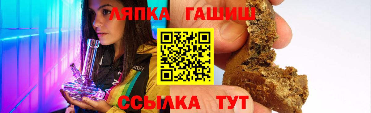 ГАШИШ  ГАШИШ гарик  Вход с VPN  Лиски  ГАШИШ хэш 