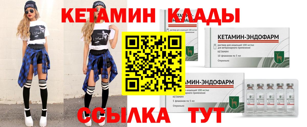 Кетамин VHQ Лиски