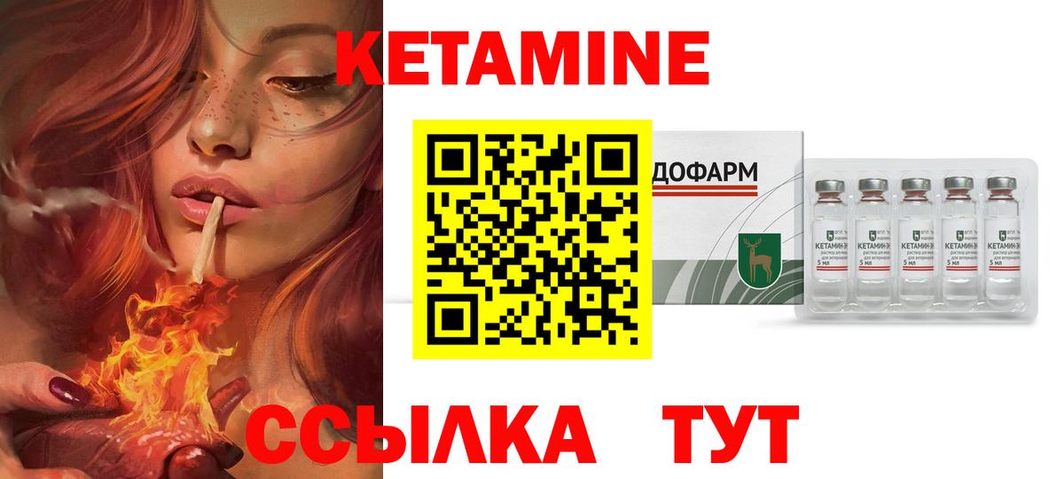 КЕТАМИН ketamine  КЕТАМИН ketamine  Лиски  Вход с VPN 