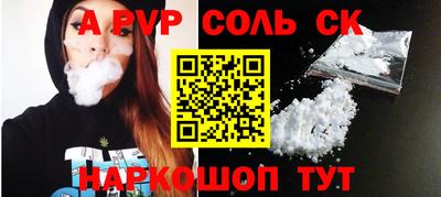 ALPHA-PVP Бузулук
