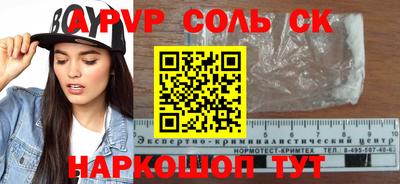 ALPHA PVP Бугуруслан