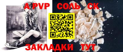 ALPHA-PVP Бузулук