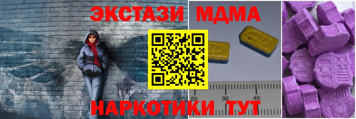 MDMA Molly  MDMA  Лиски  Вход с VPN  MDMA crystal 