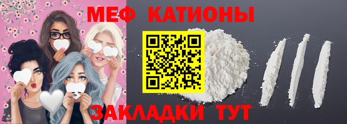 МЕФ кристаллы Лиски