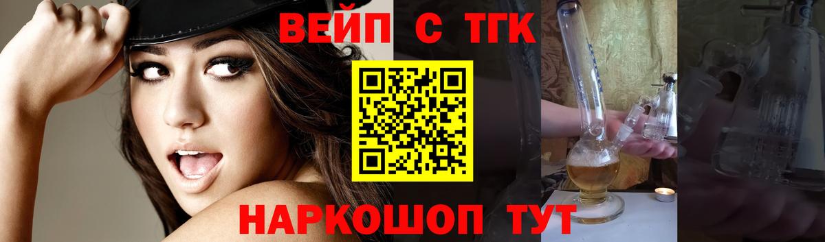 Дистиллят ТГК вейп Лиски