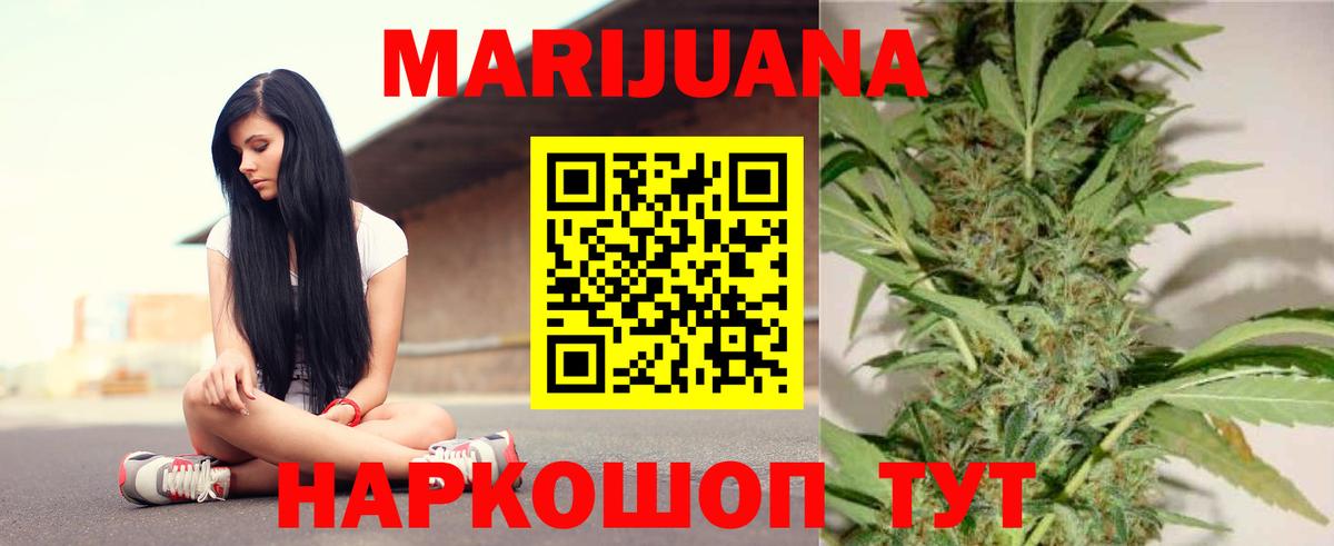 МАРИХУАНА VHQ  МАРИХУАНА ГИДРОПОН  Бошки Шишки тримм  Вход с VPN  Лиски  Бошки Шишки Amnesia 